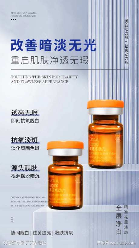 精准祛黑淡斑全层净白-采灵感-https://www.cailinggan.com/