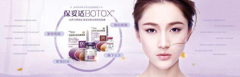 注射抗衰banner-采灵感-cailinggan.com