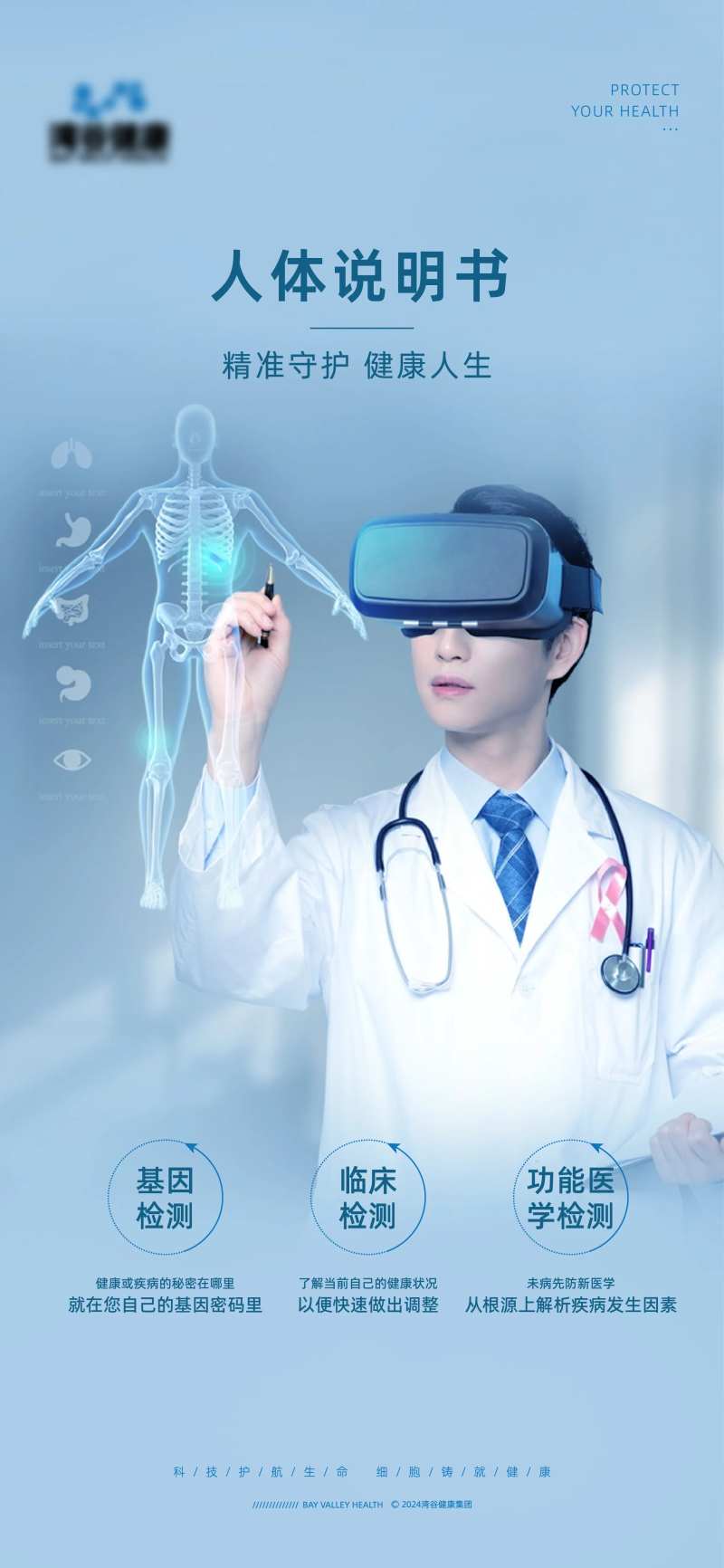 人体说明书检测-采灵感-cailinggan.com