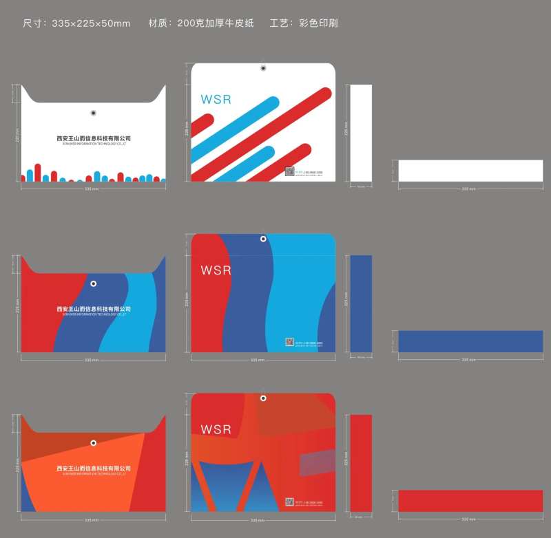 文件袋物料设计-采灵感-cailinggan.com
