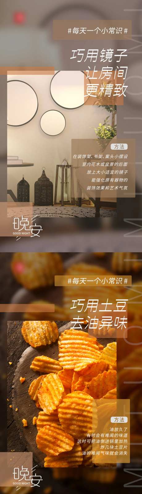 晚安鸡汤温馨海报-采灵感-https://www.cailinggan.com/