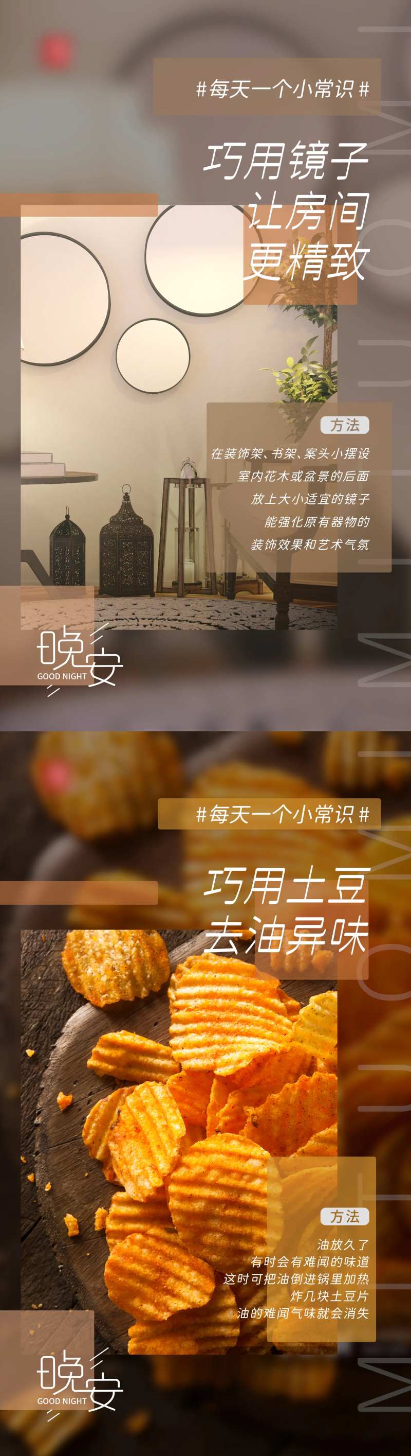 晚安鸡汤温馨海报-采灵感-cailinggan.com