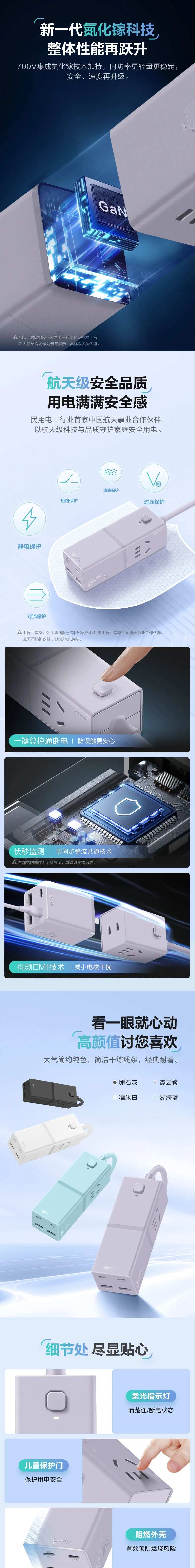 插座详情-采灵感-cailinggan.com