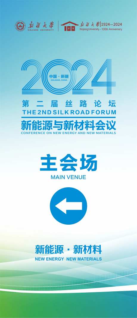 会议指引展架-采灵感-https://www.cailinggan.com/