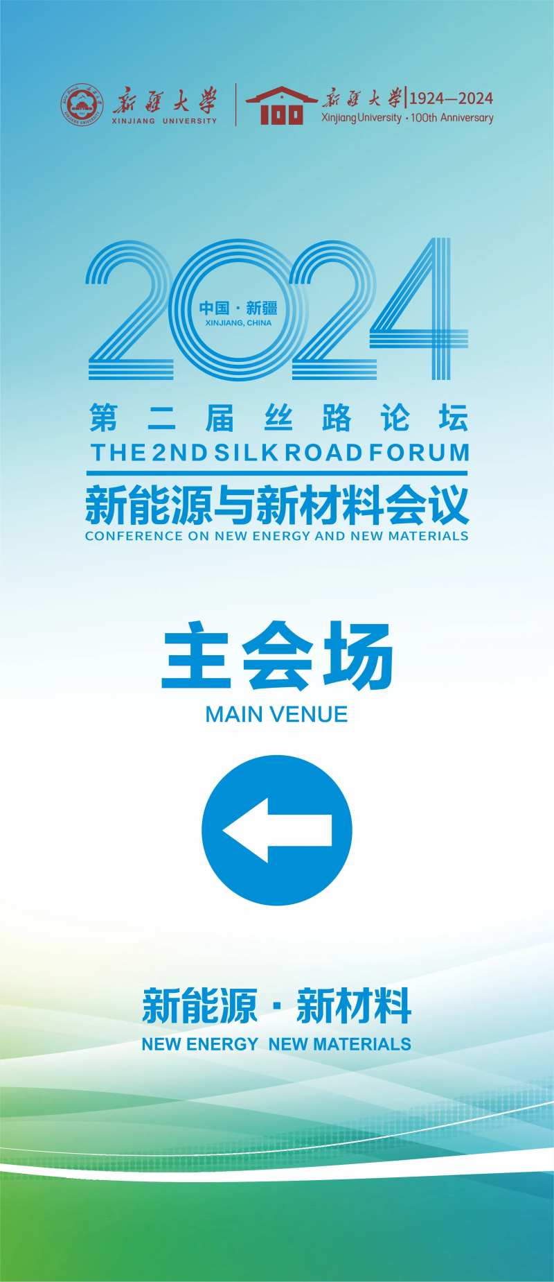 会议指引展架-采灵感-cailinggan.com