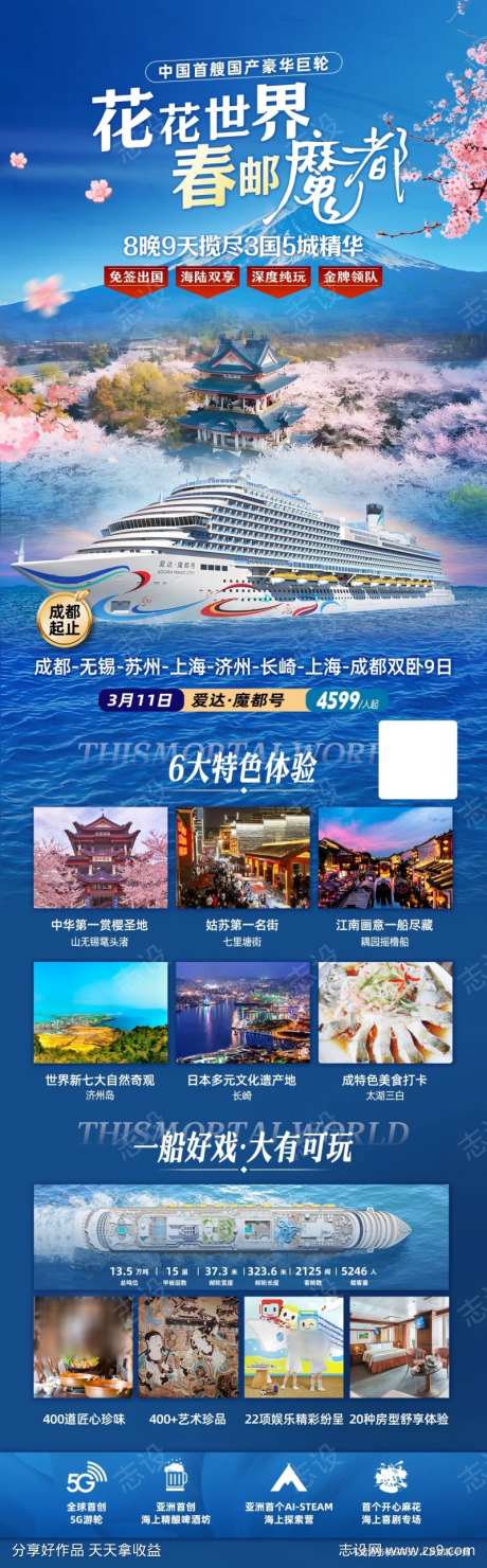 花花世界直客图-采灵感-https://www.cailinggan.com/