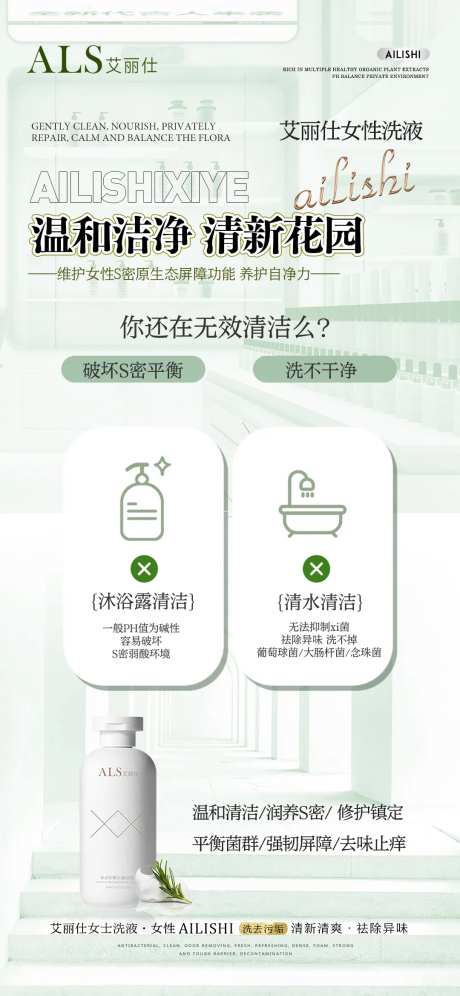 私密洗液-采灵感-https://www.cailinggan.com/
