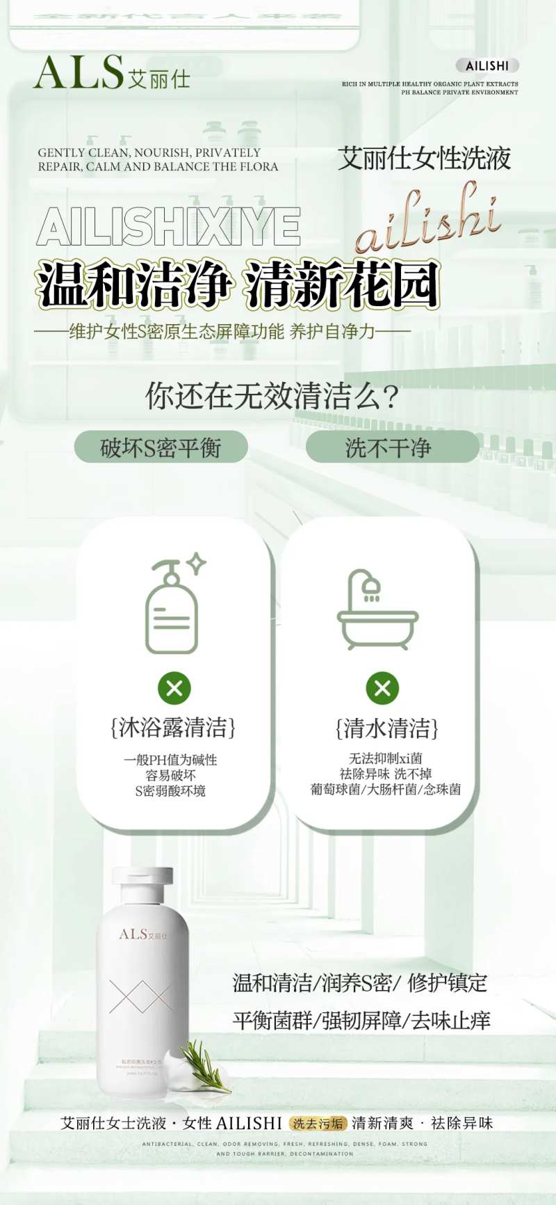 私密洗液-采灵感-cailinggan.com