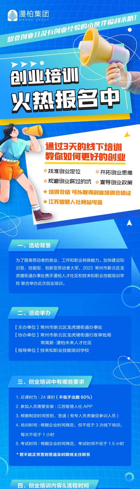 培训招募招聘讲坛-采灵感-https://www.cailinggan.com/