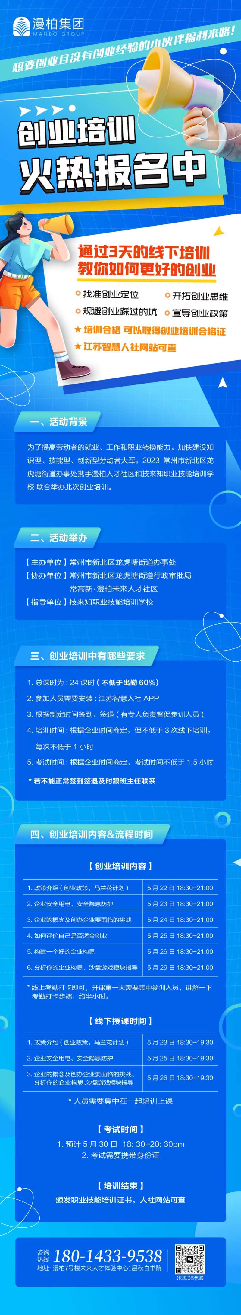 培训招募招聘讲坛-采灵感-cailinggan.com