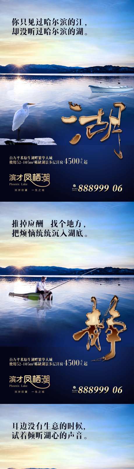 湖景大海报-采灵感-https://www.cailinggan.com/