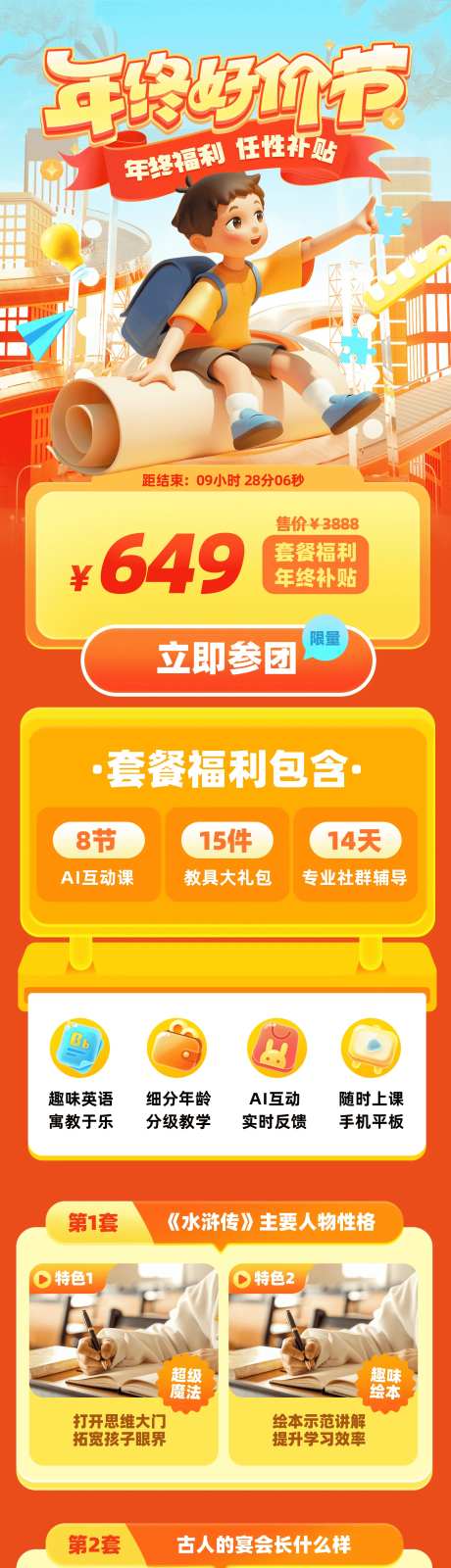 年终好价节-采灵感-https://www.cailinggan.com/