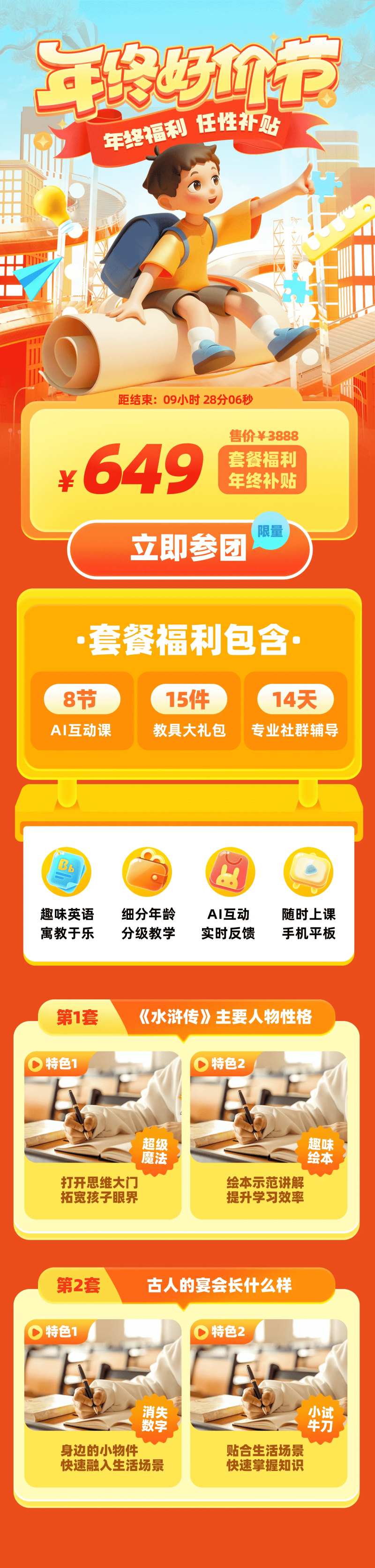 年终好价节-采灵感-cailinggan.com