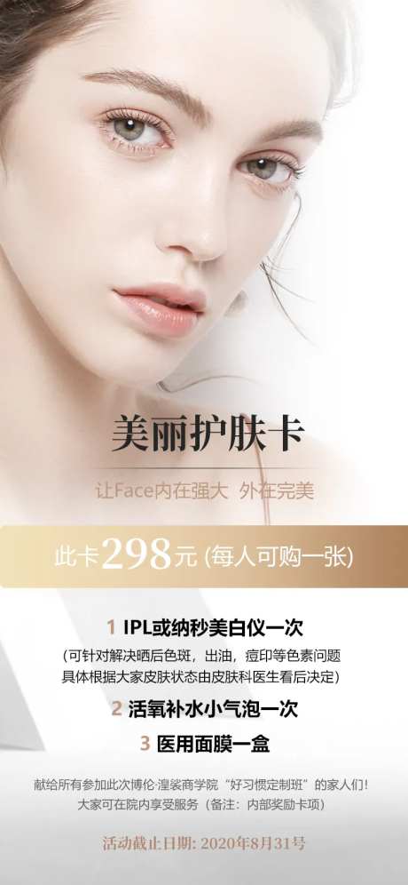 金色医美海报（TIF用PS打开）-采灵感-https://www.cailinggan.com/