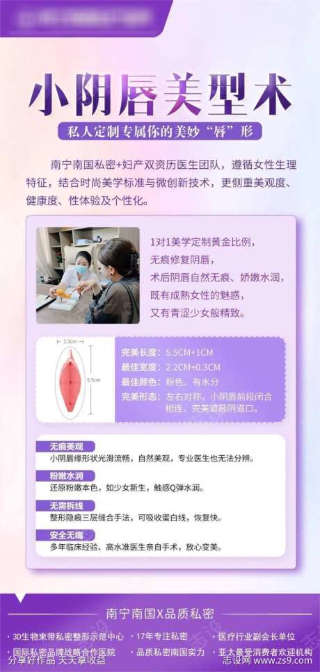 小阴唇美型术-采灵感-https://www.cailinggan.com/