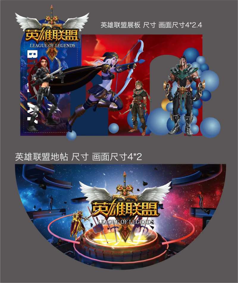 英雄联盟龙门架-采灵感-cailinggan.com