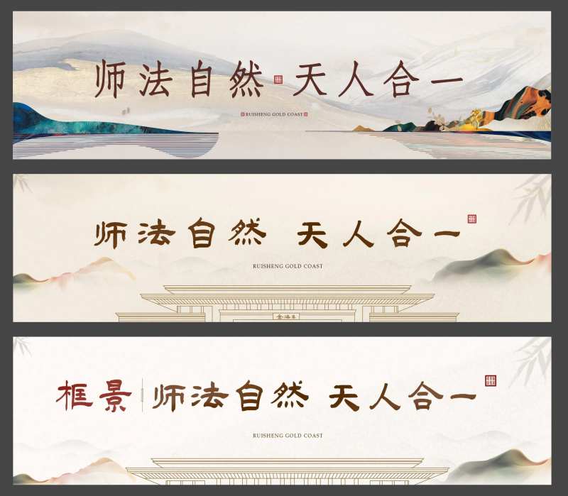 公众号软文标题新中式banner-采灵感-cailinggan.com