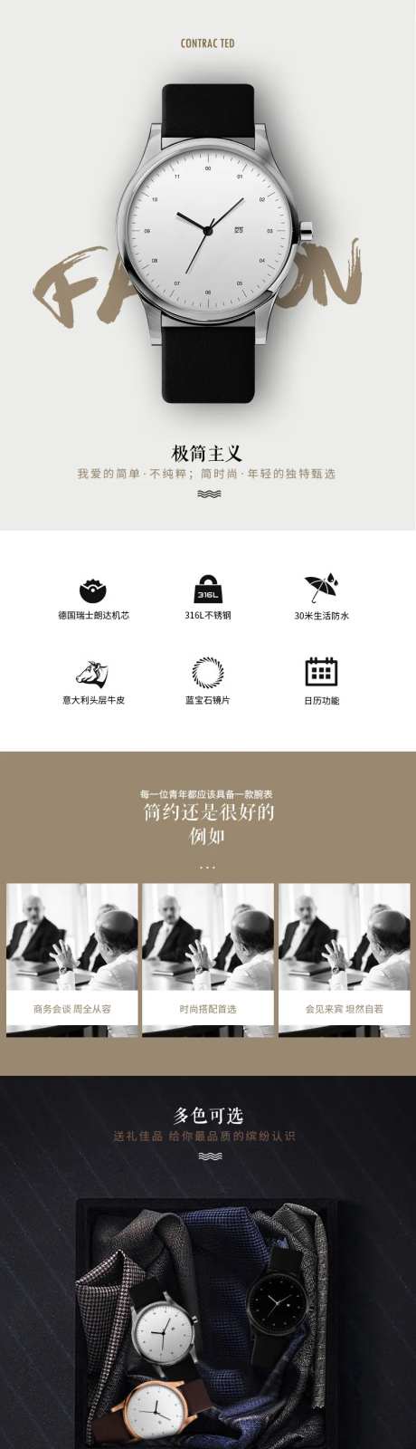 手表详情页-采灵感-https://www.cailinggan.com/