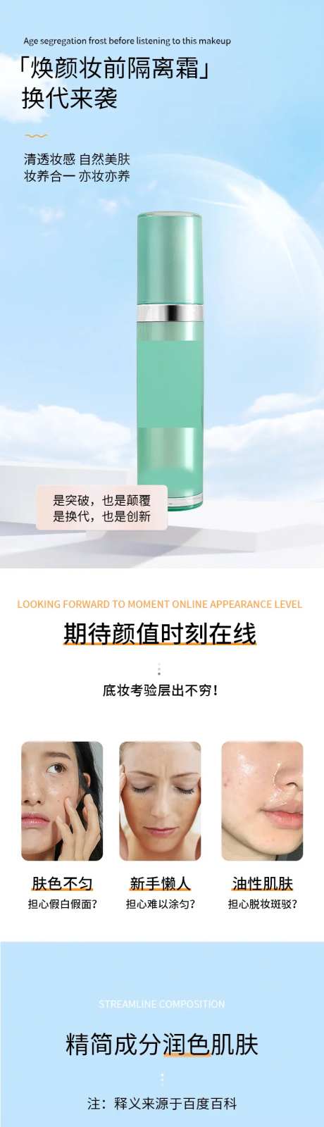 隔离详情页-采灵感-https://www.cailinggan.com/