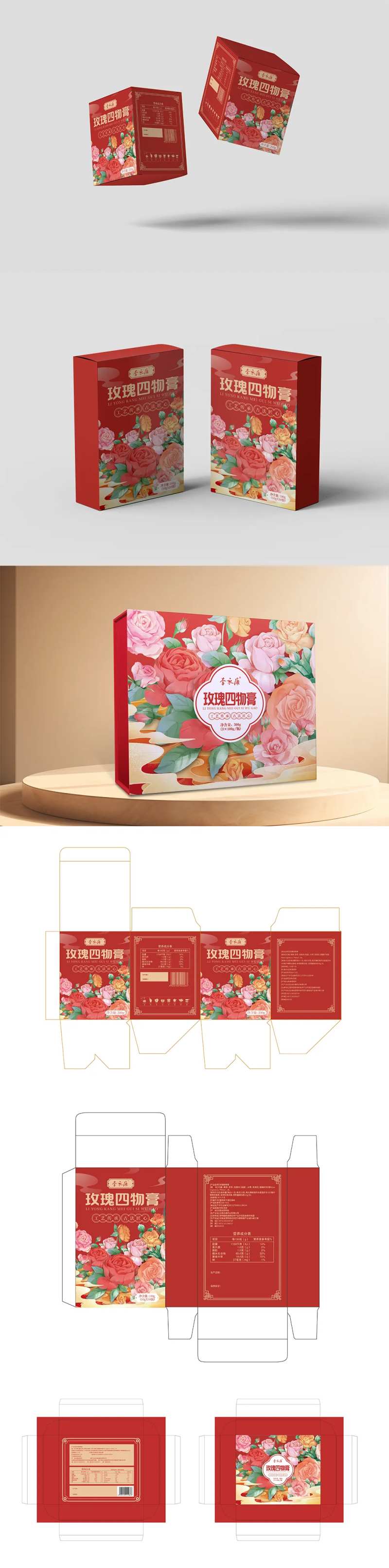 国潮养生膏滋包装设计-采灵感-cailinggan.com