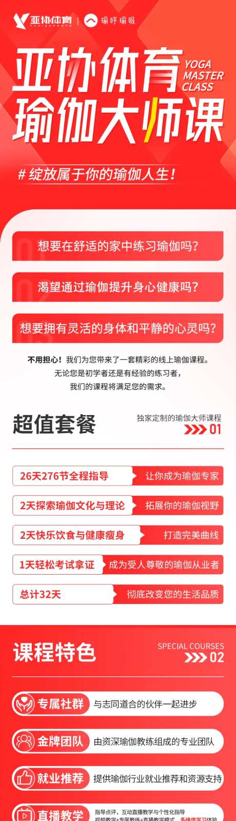 瑜伽大师课-采灵感-https://www.cailinggan.com/