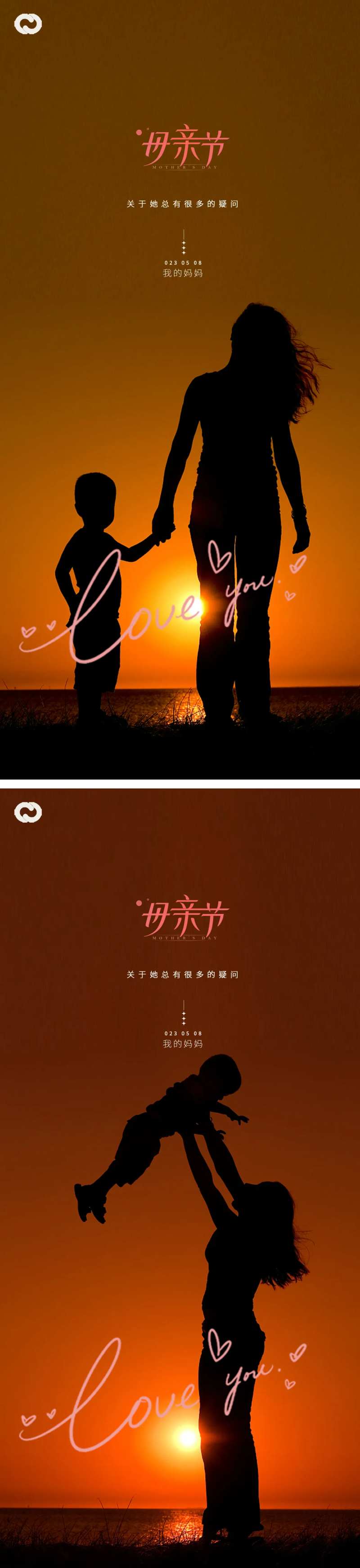 母亲节人物剪影海报-采灵感-cailinggan.com