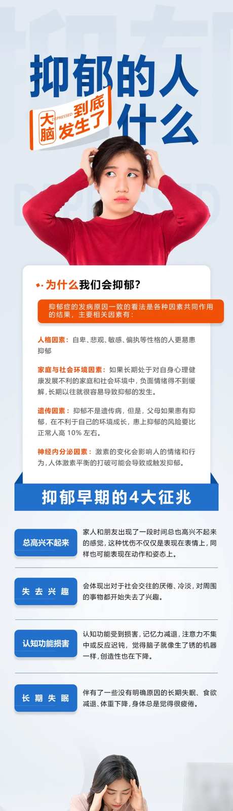 抑郁心理健康H5专题设计-采灵感-https://www.cailinggan.com/