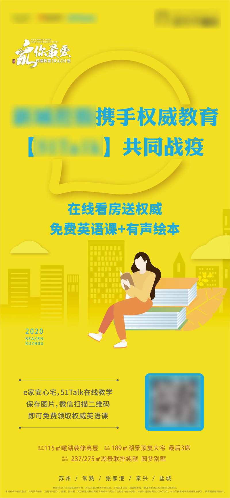 活动海报-采灵感-cailinggan.com