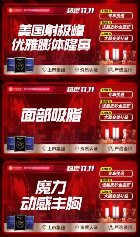 双11大众点评电商平台主图红色-采灵感-https://www.cailinggan.com/