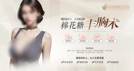 棉花糖丰胸术主画面-采灵感-https://www.cailinggan.com/