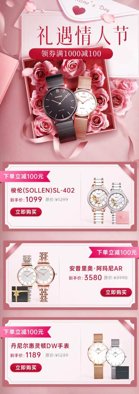 520情人节活动首饰首页-采灵感-https://www.cailinggan.com/