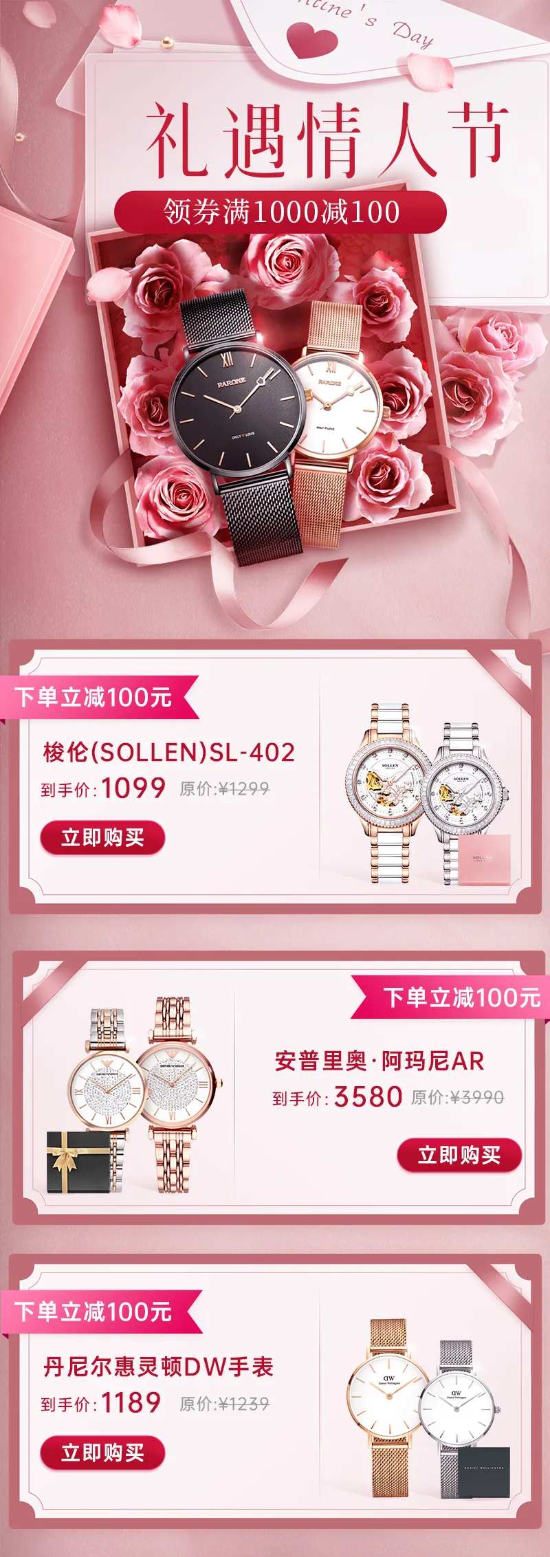 520情人节活动首饰首页-采灵感-cailinggan.com