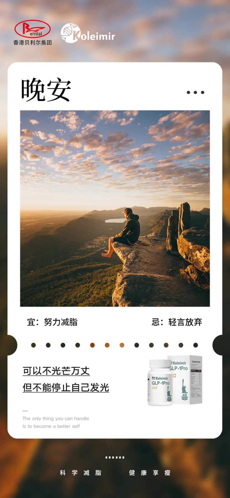 早晚安海报-采灵感-cailinggan.com