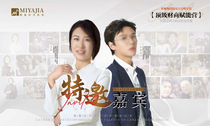 医美赋能人物展板-采灵感-cailinggan.com