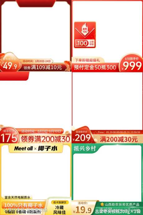 主图框活动主图-采灵感-https://www.cailinggan.com/