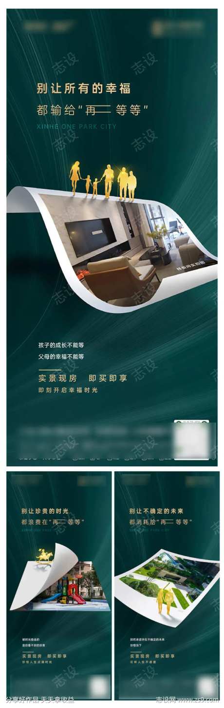 实景价值海报场景结合人物剪影纸张创-采灵感-https://www.cailinggan.com/