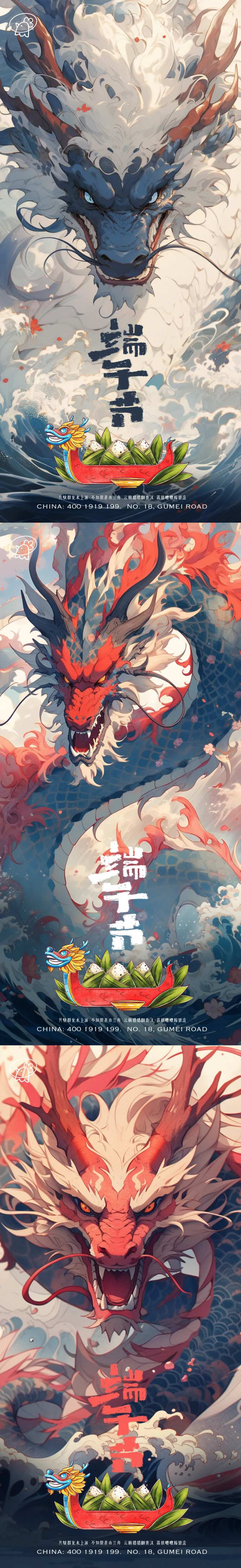端午祥龙系列插画海报-采灵感-cailinggan.com
