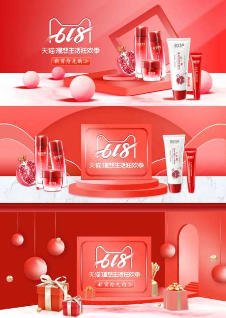 618电商促销活动banner                                                                                                                                                                                         -采灵感-https://www.cailinggan.com/