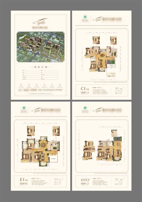 户型单置业计划书-采灵感-https://www.cailinggan.com/