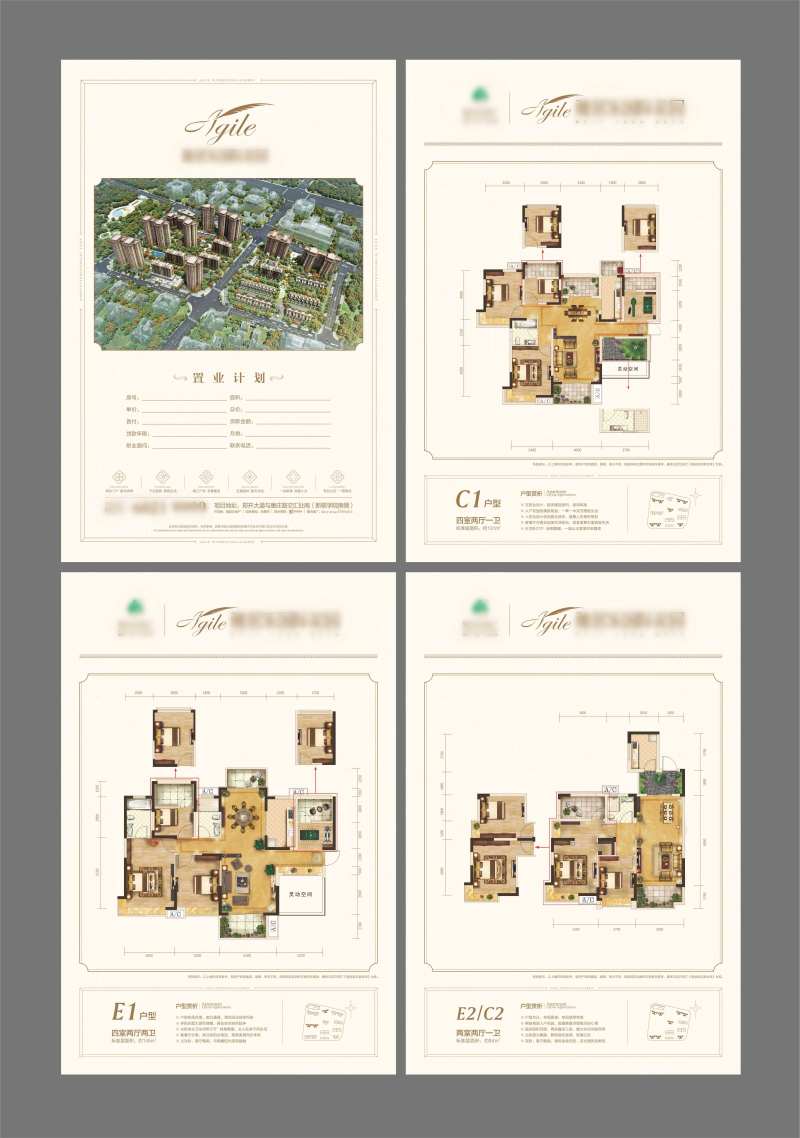 户型单置业计划书-采灵感-cailinggan.com