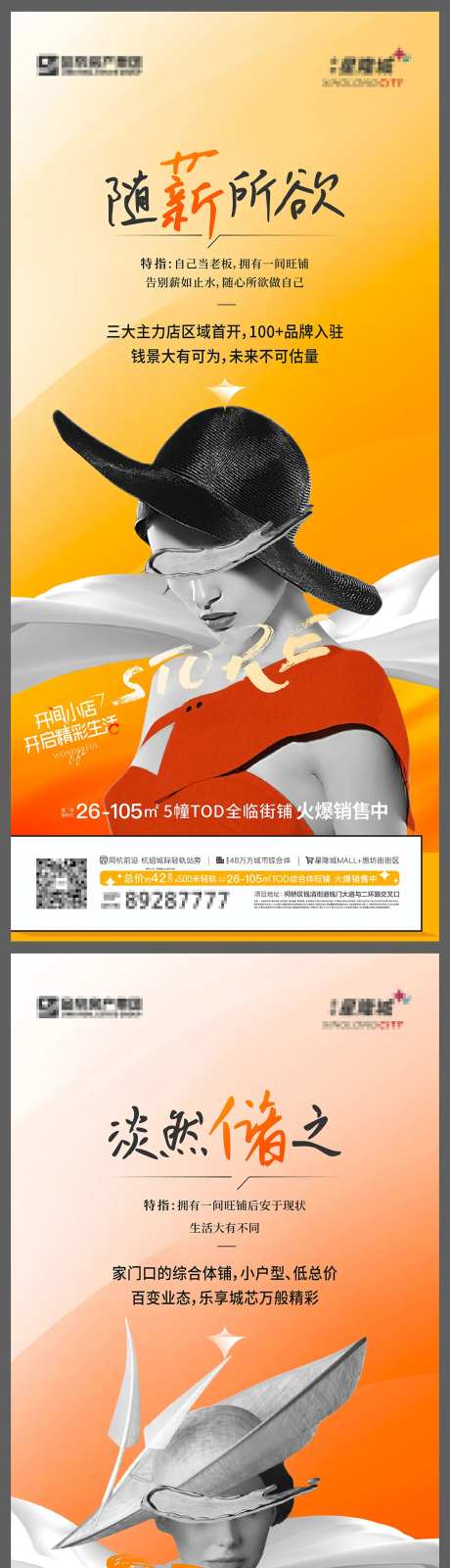 地产小店商业商铺价值点系列海报-采灵感-https://www.cailinggan.com/