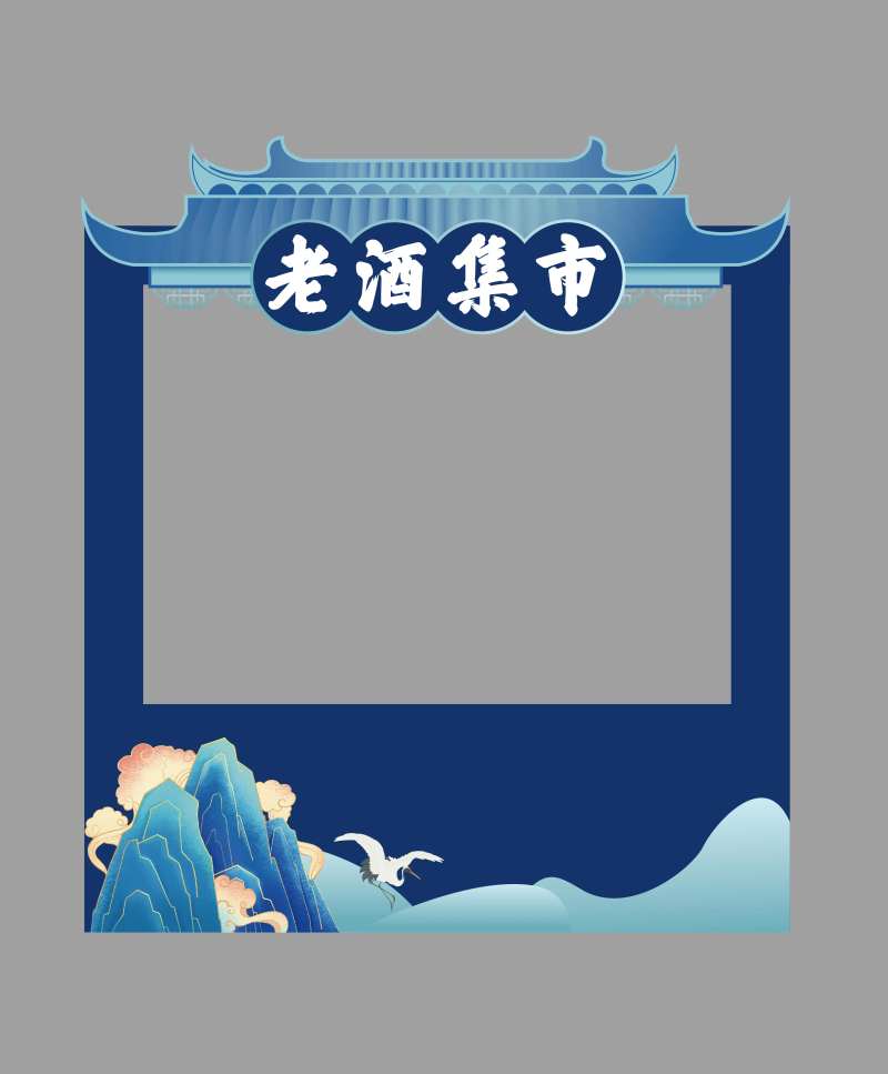 老酒插画集市摊位-采灵感-cailinggan.com