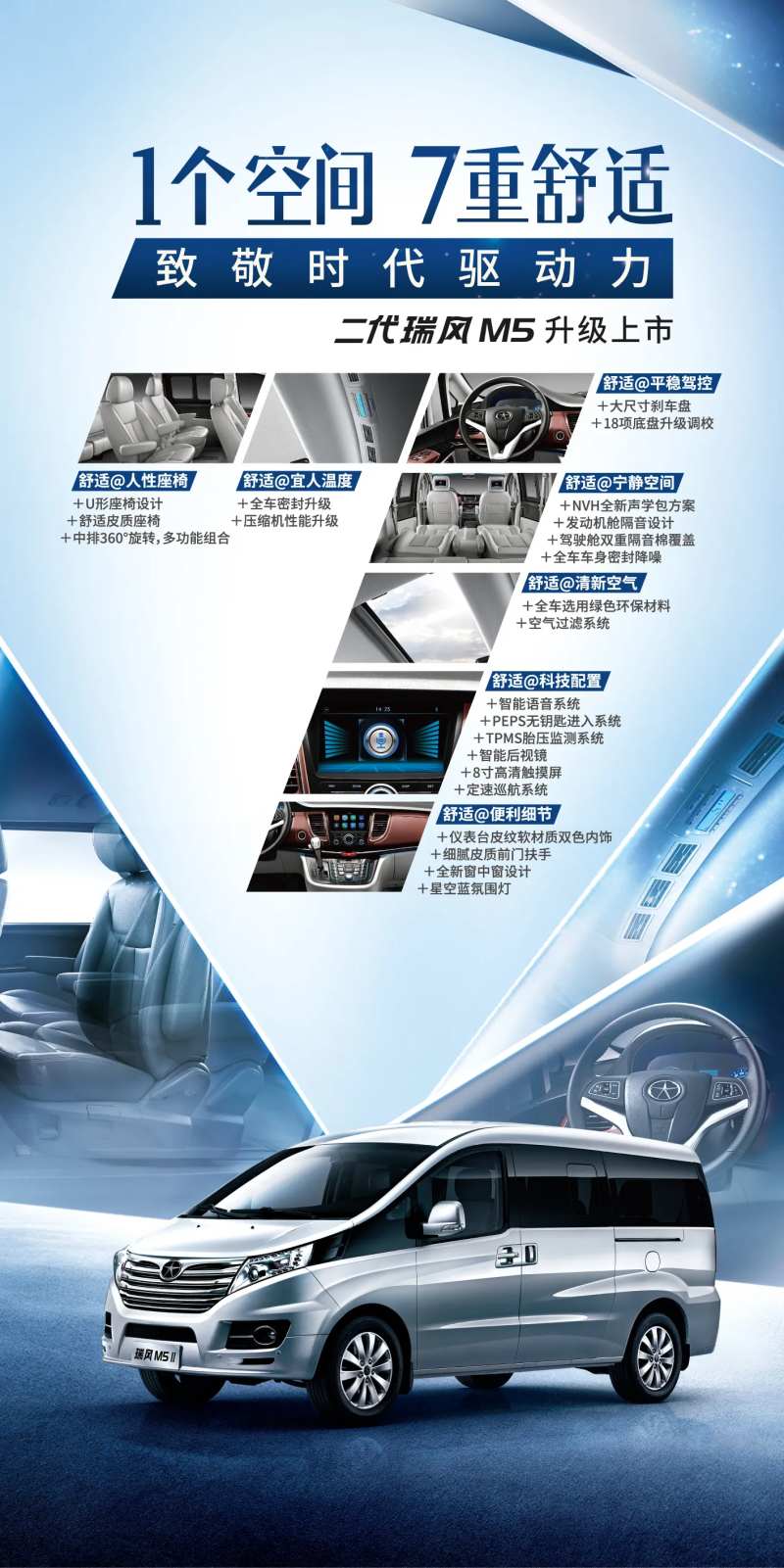 七重舒适致敬时代驱动力易拉宝展架-采灵感-cailinggan.com