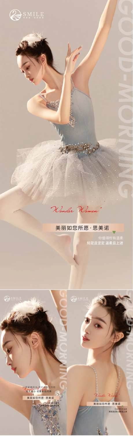 医美早安问候系列海报-采灵感-https://www.cailinggan.com/