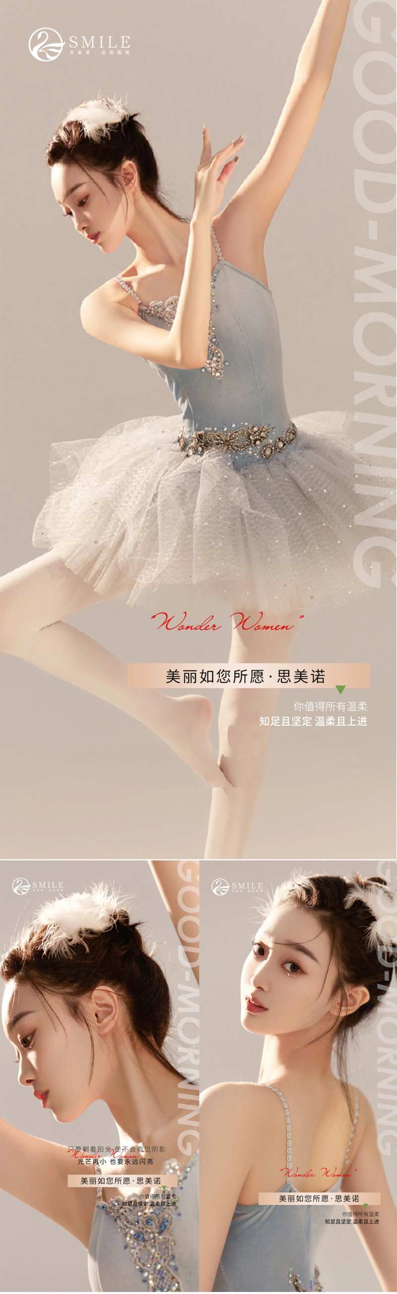 医美早安问候系列海报-采灵感-cailinggan.com