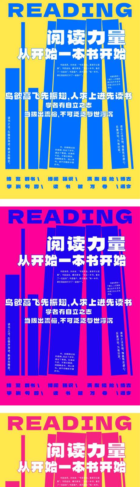 读书会图书馆学习室自习室海报-采灵感-https://www.cailinggan.com/