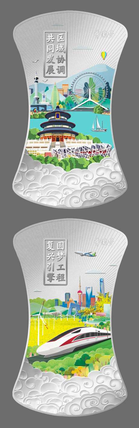 中国梦贵金属银锭宣传系列异形海报-采灵感-https://www.cailinggan.com/