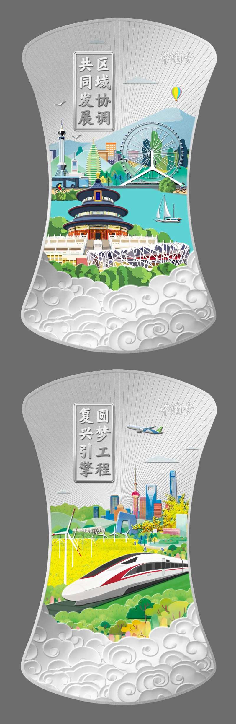 中国梦贵金属银锭宣传系列异形海报-采灵感-cailinggan.com