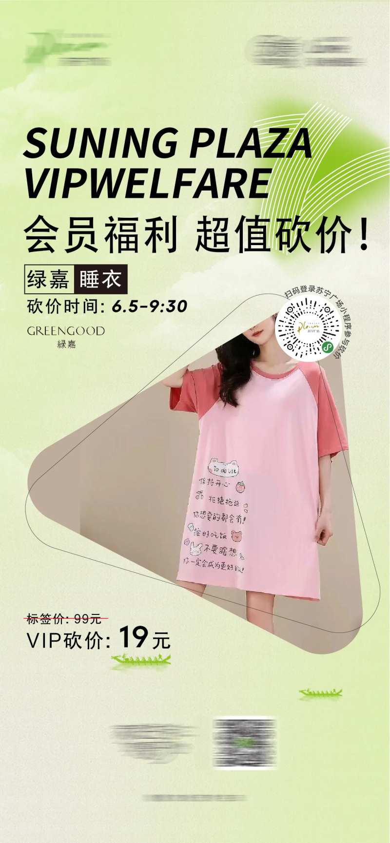 端午节促销海报-采灵感-cailinggan.com