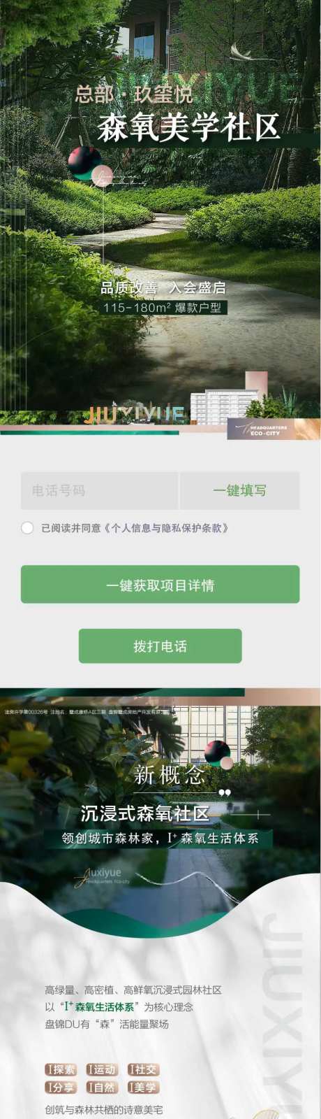 高端地产森系-采灵感-https://www.cailinggan.com/